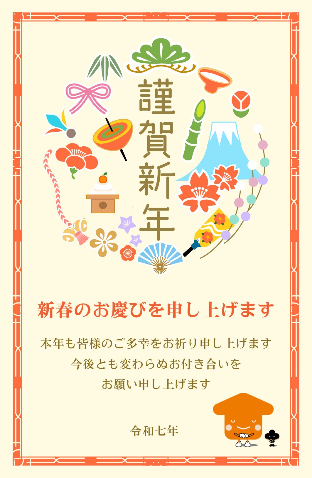 本年も宜しくお願い致します