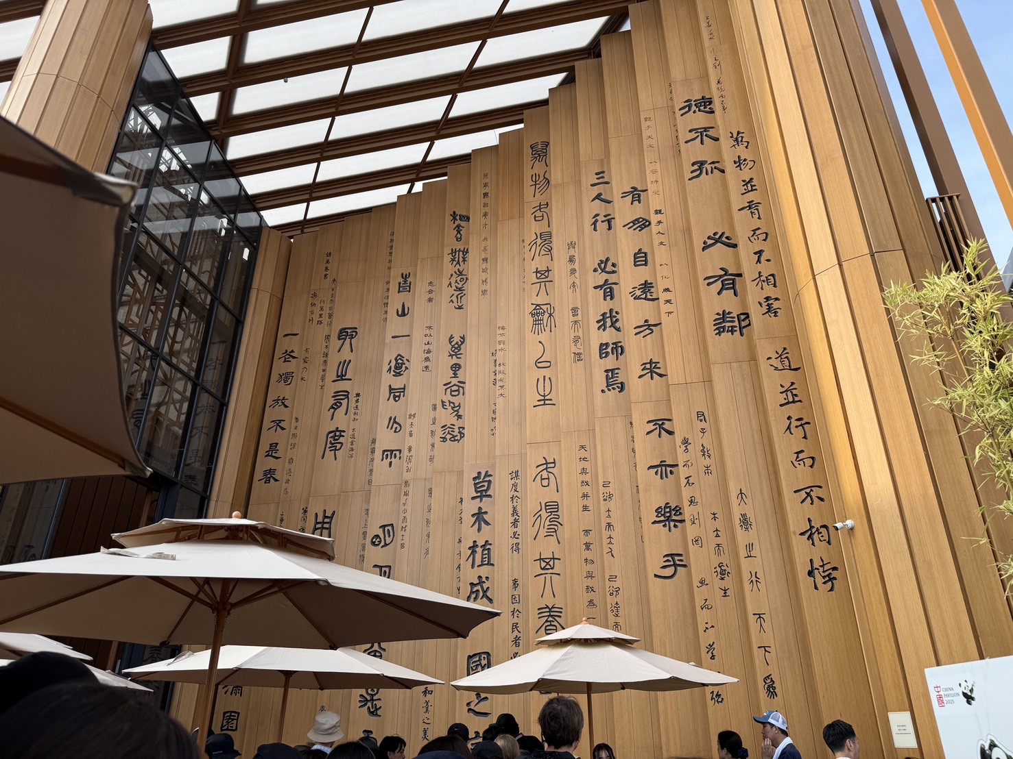 再び関西万博！中国館とドイツ🍴